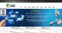 Desktop Screenshot of chinayuchang.com